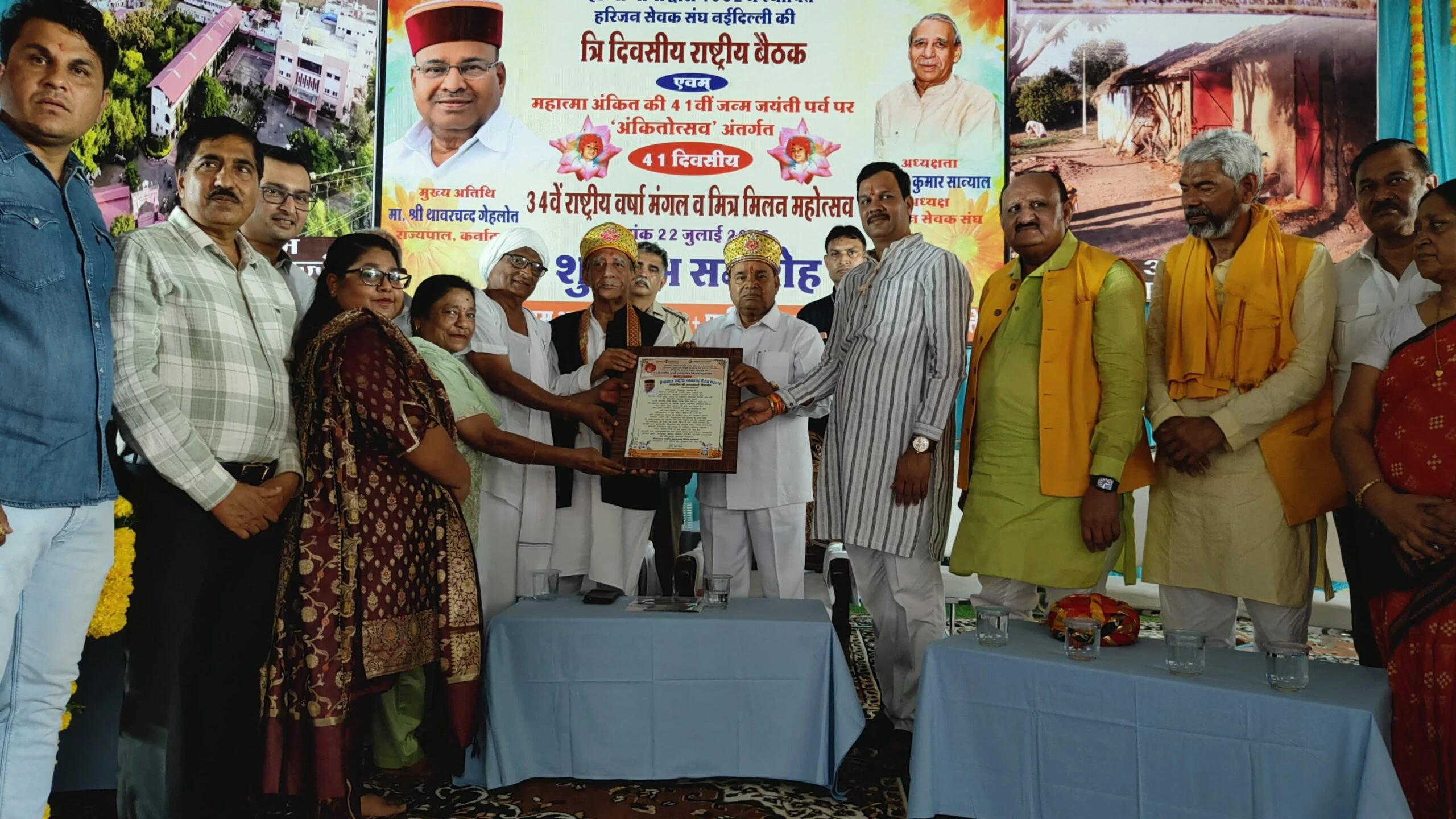 राज्यपाल थावरचन्द गेहलोत द्वारा महात्मा अंकित की 41वीं जन्म जयंती पर 34वें राष्ट्रीय वर्षा मंगल महोत्सव का शुभारंभ किया गया